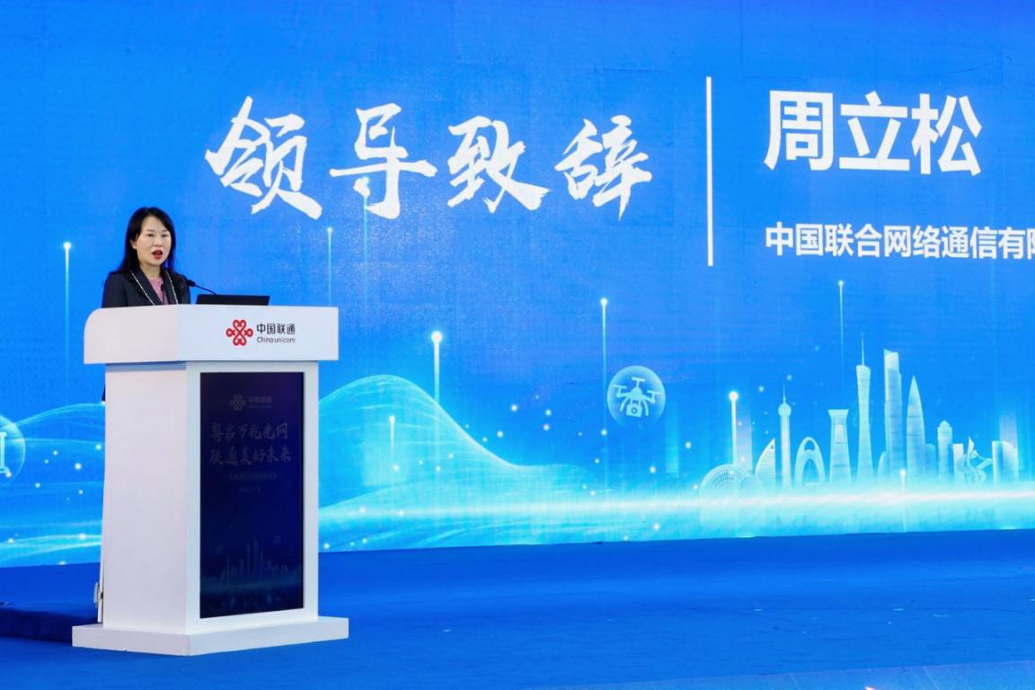 廣東聯(lián)通助力“萬兆廣東”提速，首推兩款產(chǎn)品打造“四超”體驗