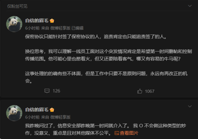 OPPO Find N5大泄密：保密協議=廢紙？媒體人直接憤怒