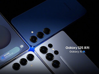 三星Galaxy S25系列國行版發(fā)布：AI再進階，超大杯享天通衛(wèi)星通信