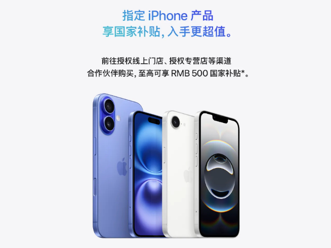 蘋果iPhone 16e發布：首發C1自研5G基帶，國補后3999元起！