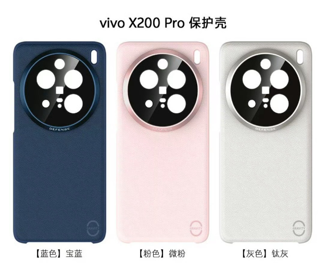 物理防炫光來(lái)了！vivo X200 Pro/mini保護(hù)殼親測(cè)免費(fèi)領(lǐng)