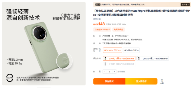 物理防炫光來(lái)了！vivo X200 Pro/mini保護(hù)殼親測(cè)免費(fèi)領(lǐng)