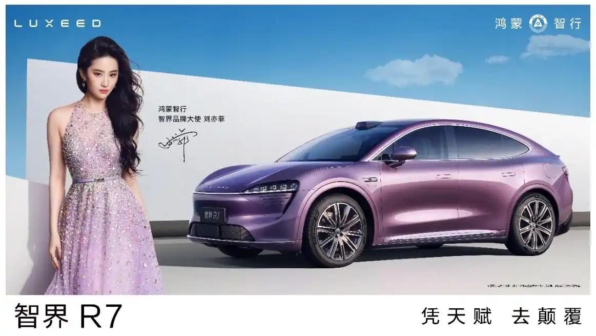 折疊屏新花活華為Pura X發布，劉亦菲出任鴻蒙智行品牌大使