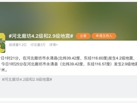 科技普惠大眾，超實用的華為手機地震預警功能你開啟了嗎？