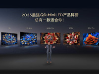 TCL發布四款Mini LED電視新品，超高原生對比度打造行業畫質新標