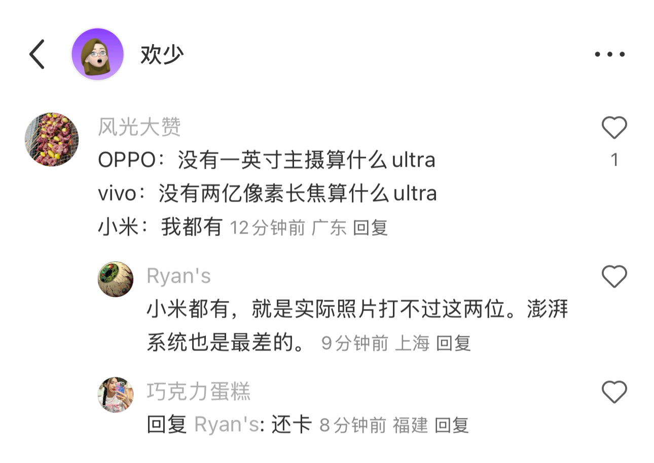 OPPO Find X8 Ultra發布：劉作虎喊話友商，超大杯哪家強？