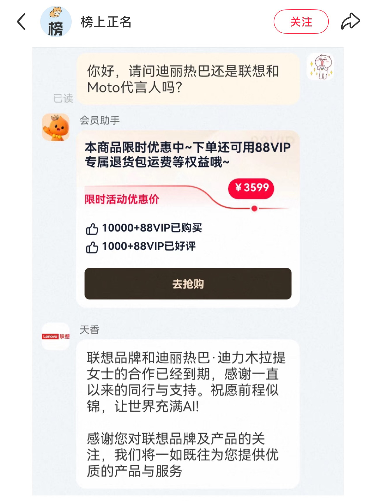 迪麗熱巴不再代言？聯(lián)想發(fā)布razr 60等超多新品，槽點(diǎn)不少
