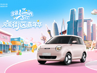 相約6.14重慶鵝嶺貳廠，長安Lumin 3周年寵愛街區即將開場