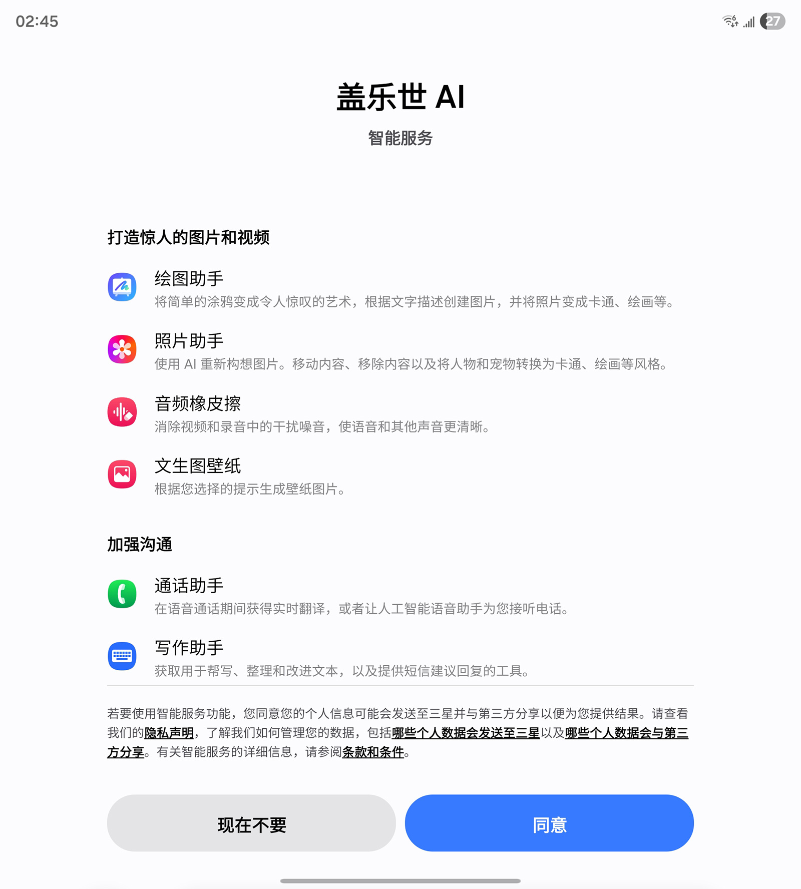 三星Galaxy Z Fold7評測：輕薄睿智，AI惹人愛