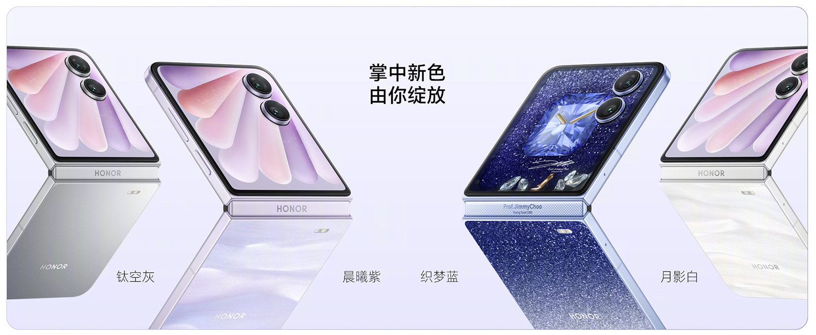 漲價500元！榮耀Magic V Flip2發布，又飄了？